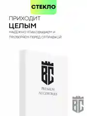 Прозрачный стекло 1-2 шт для Realme 10 Pro 5G защитное BROSCORP с олеофобным покрытием, черной рамкой