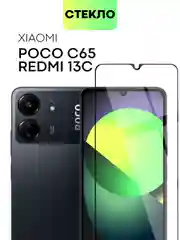 Стекло для Xiaomi Poco C65 / Redmi 13C защитное BROSCORP с олеофобным покрытием, чёрное