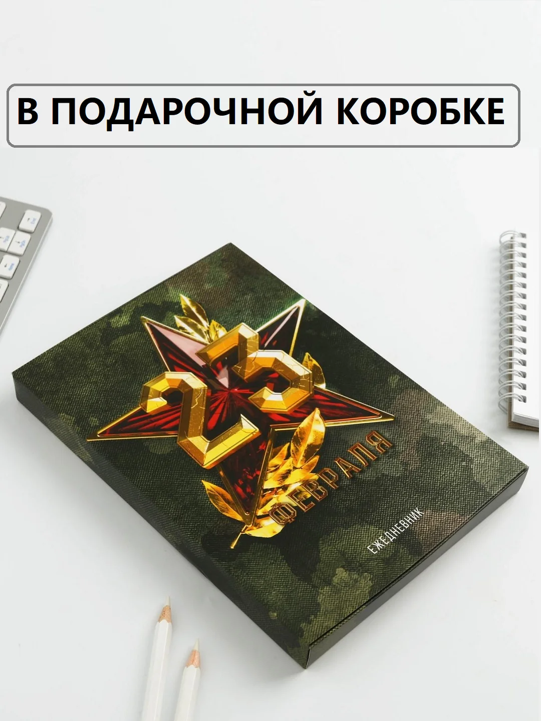Оливковый ежедневник блокнот недатированный с приколами, А5, 80 листов/ 160 листов