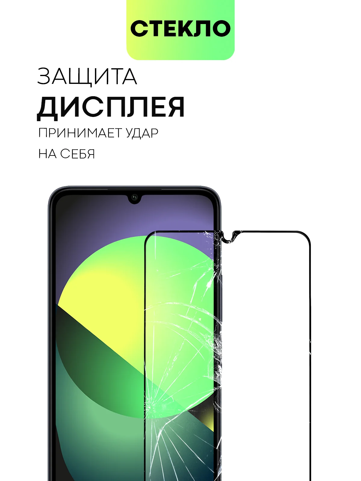 Прозрачный стекло для Xiaomi Poco C65 / Redmi 13C защитное BROSCORP с олеофобным покрытием, чёрное