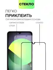 Прозрачный стекло для Xiaomi Poco C65 / Redmi 13C защитное BROSCORP с олеофобным покрытием, чёрное