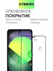 Прозрачный стекло для Xiaomi Poco C65 / Redmi 13C защитное BROSCORP с олеофобным покрытием, чёрное