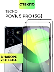 Стекло, 1-2 шт, для Tecno Pova 5 Pro защитное BROSCORP с олеофобным покрытием, черная рамка