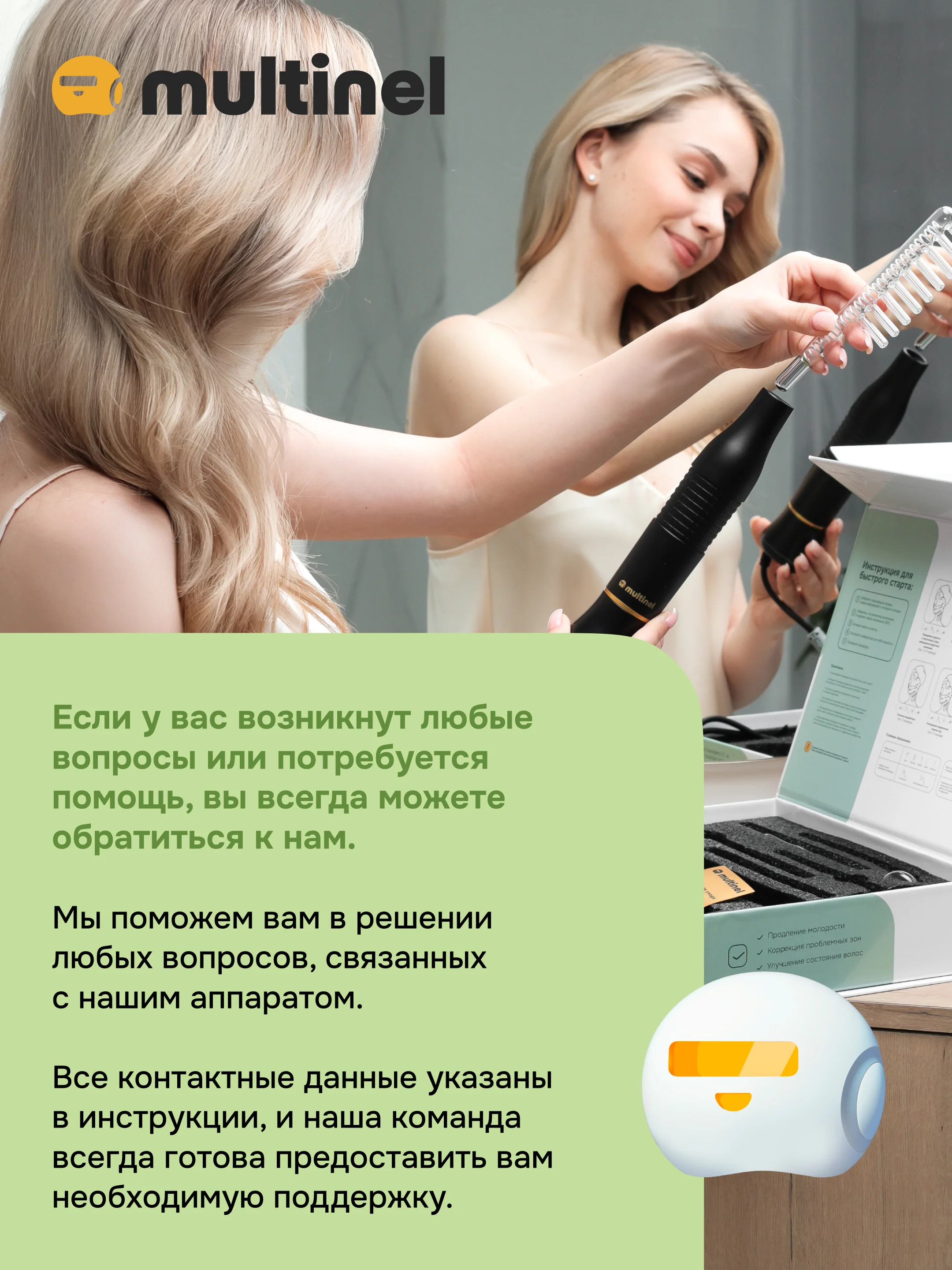 Аппарат дарсонваль Multinel Pulse с 5 насадками для ухода за лицом, телом и волосами