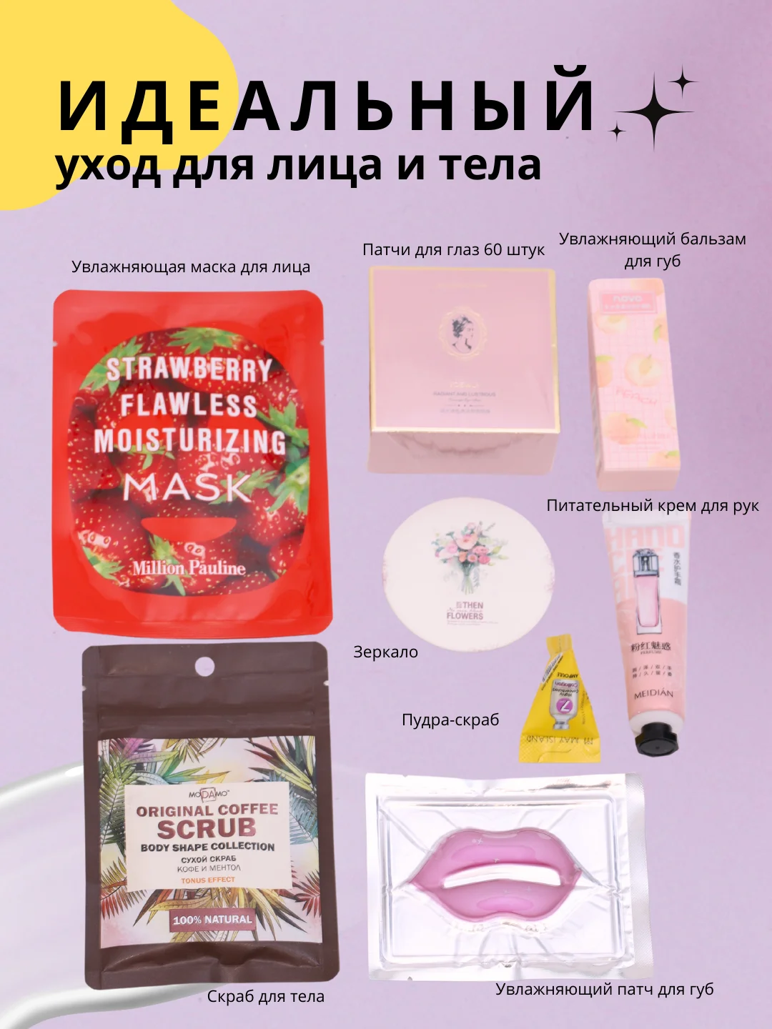 Пурпурный подарочный набор уходовой косметики для лица, набор масок для лица, для женщины