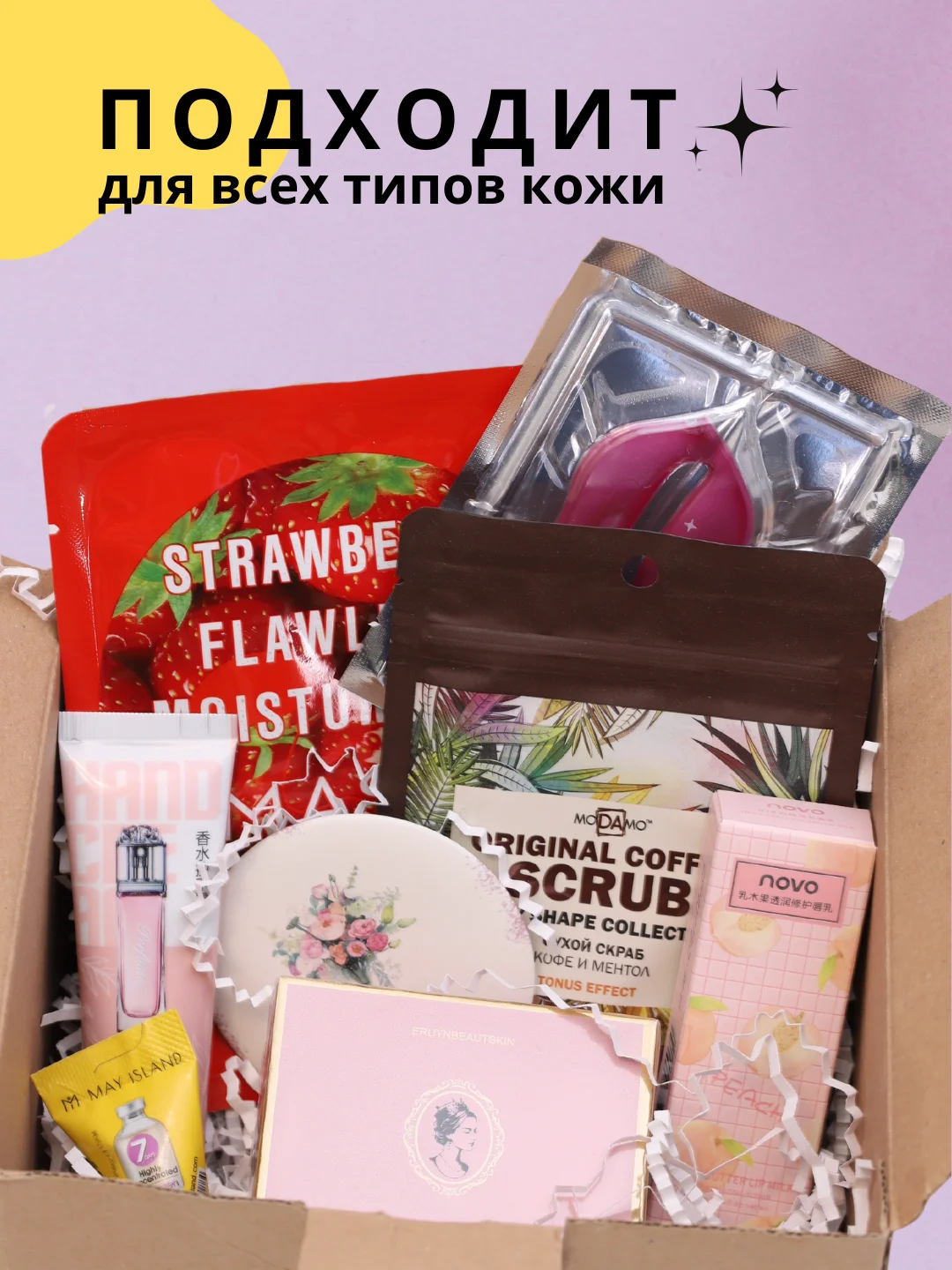 Пурпурный подарочный набор уходовой косметики для лица, набор масок для лица, для женщины