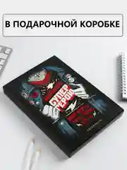 Багровый ежедневник блокнот недатированный с приколами, А5, 80 листов/ 160 листов