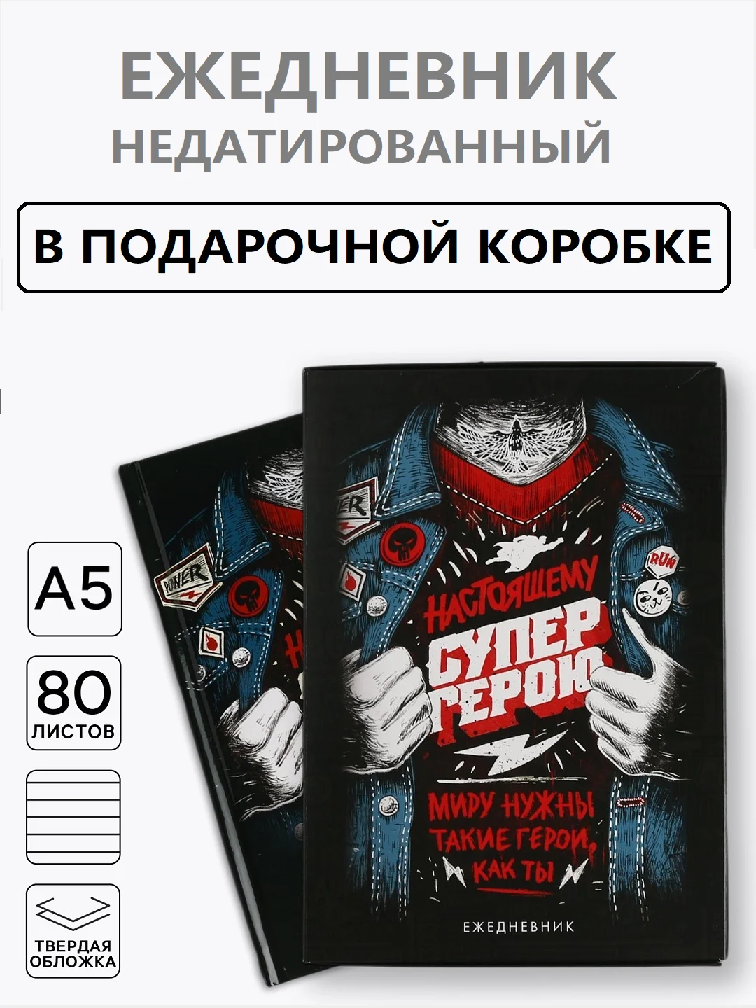 Багровый ежедневник блокнот недатированный с приколами, А5, 80 листов/ 160 листов