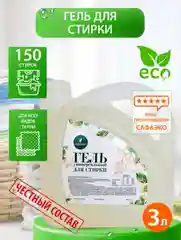 Гель для стирки цветного и белого белья САФЭКО 3 л