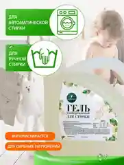 Гель для стирки цветного и белого белья САФЭКО 3 л