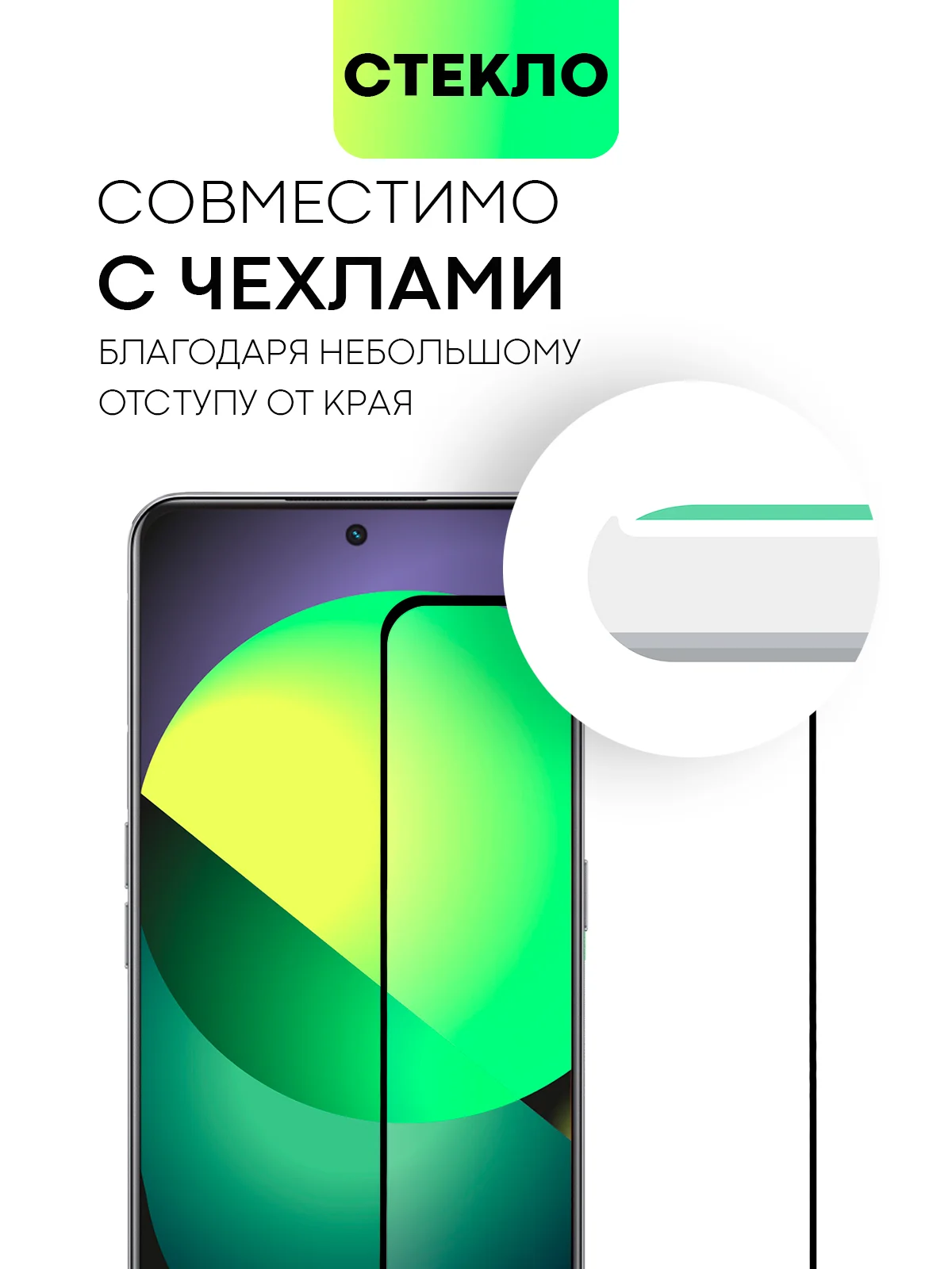 Прозрачный стекло для Realme GT Neo 5, GT3 защитное BROSCORP с олеофобным покрытием, матовое с рамкой