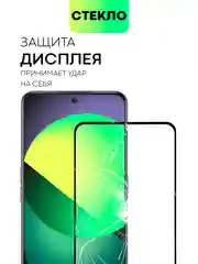 Прозрачный стекло для Realme GT Neo 5, GT3 защитное BROSCORP с олеофобным покрытием, матовое с рамкой