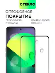Прозрачный стекло для Realme GT Neo 5, GT3 защитное BROSCORP с олеофобным покрытием, матовое с рамкой