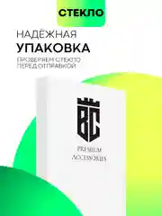 Белый стекло для Realme GT Neo 5, GT3 защитное BROSCORP с олеофобным покрытием, матовое с рамкой