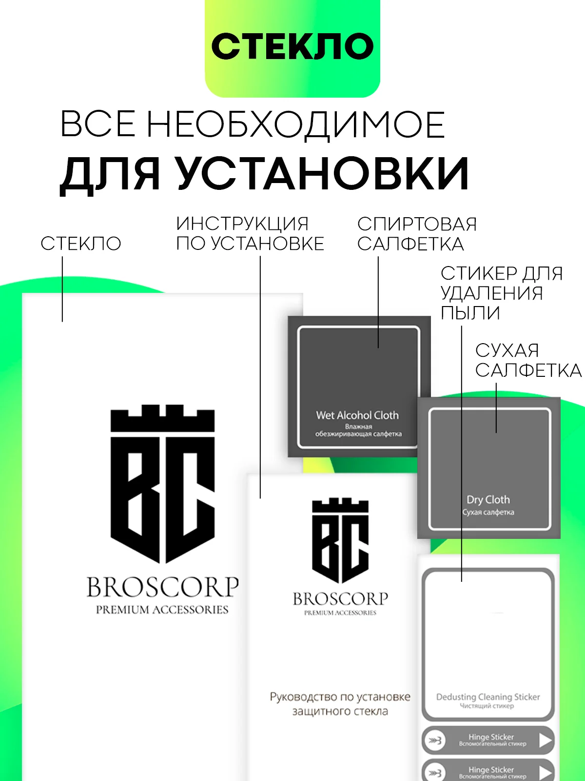 Белый стекло для Realme GT Neo 5, GT3 защитное BROSCORP с олеофобным покрытием, матовое с рамкой