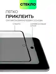 Белый стекло для Realme GT Neo 5, GT3 защитное BROSCORP с олеофобным покрытием, матовое с рамкой