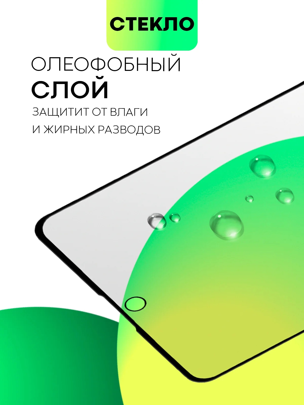Белый стекло для Realme GT Neo 5, GT3 защитное BROSCORP с олеофобным покрытием, матовое с рамкой