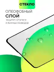 Белый стекло для Realme GT Neo 5, GT3 защитное BROSCORP с олеофобным покрытием, матовое с рамкой