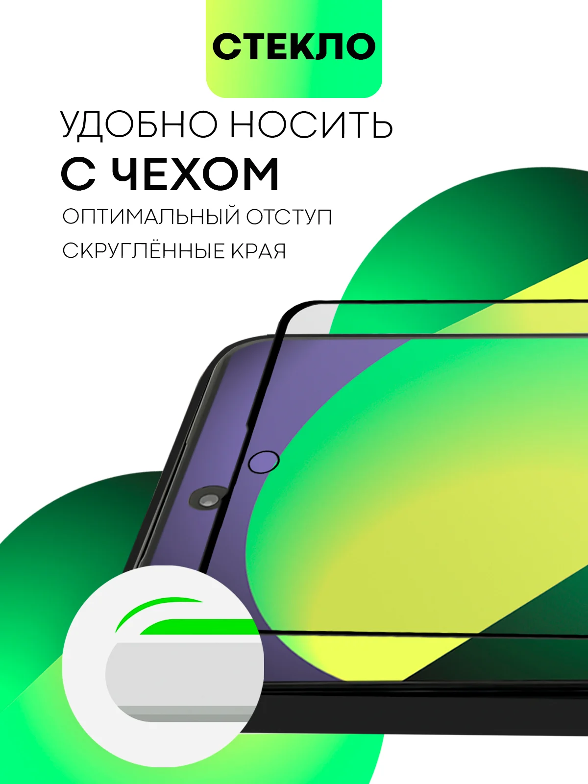 Белый стекло для Realme GT Neo 5, GT3 защитное BROSCORP с олеофобным покрытием, матовое с рамкой