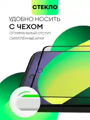 Белый стекло для Realme GT Neo 5, GT3 защитное BROSCORP с олеофобным покрытием, матовое с рамкой