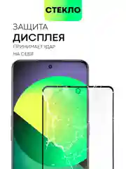 Белый стекло для Realme GT Neo 5, GT3 защитное BROSCORP с олеофобным покрытием, матовое с рамкой