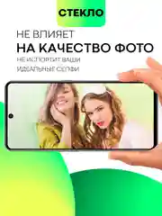 Белый стекло для Realme GT Neo 5, GT3 защитное BROSCORP с олеофобным покрытием, матовое с рамкой