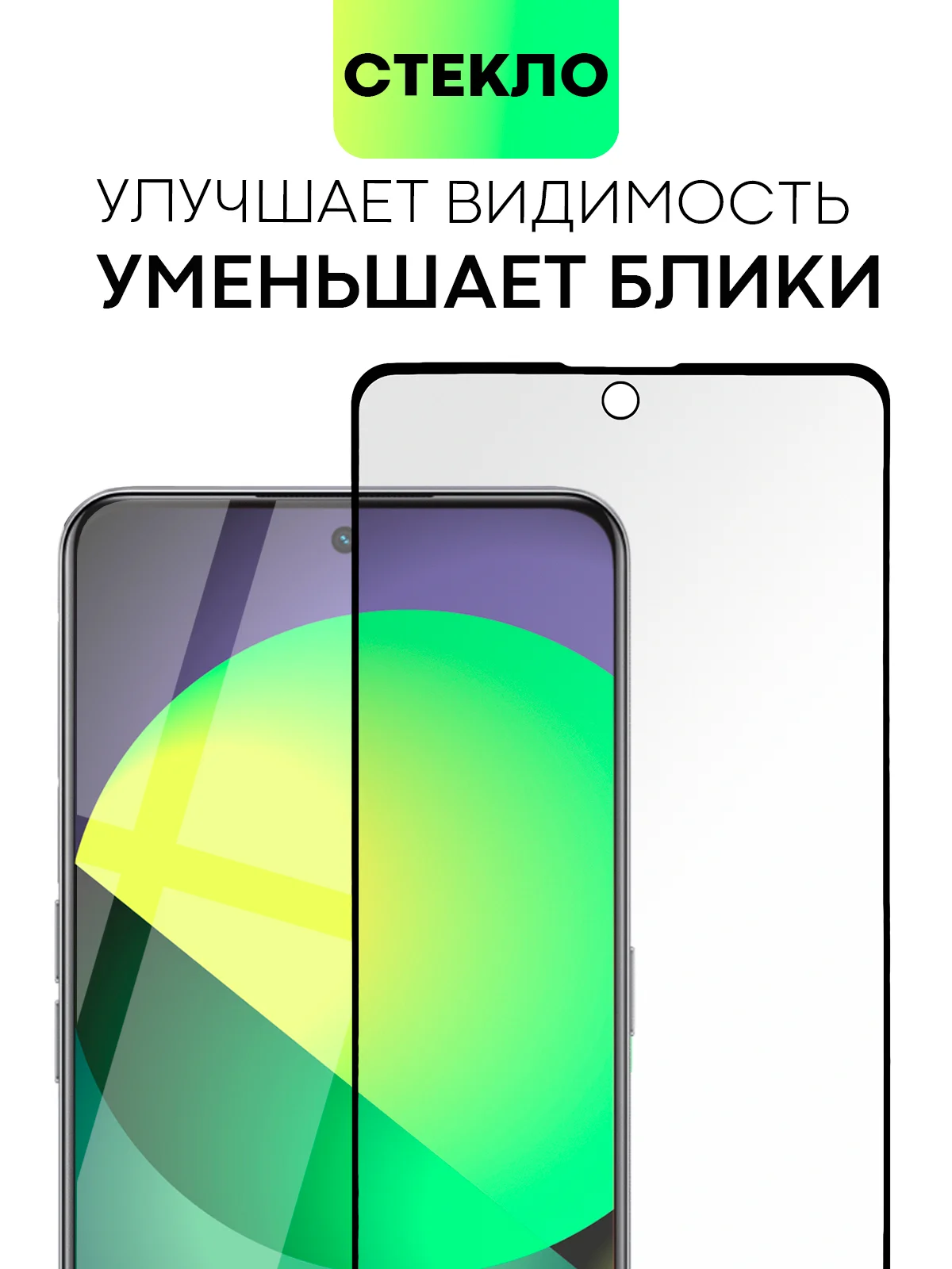 Белый стекло для Realme GT Neo 5, GT3 защитное BROSCORP с олеофобным покрытием, матовое с рамкой