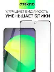 Белый стекло для Realme GT Neo 5, GT3 защитное BROSCORP с олеофобным покрытием, матовое с рамкой