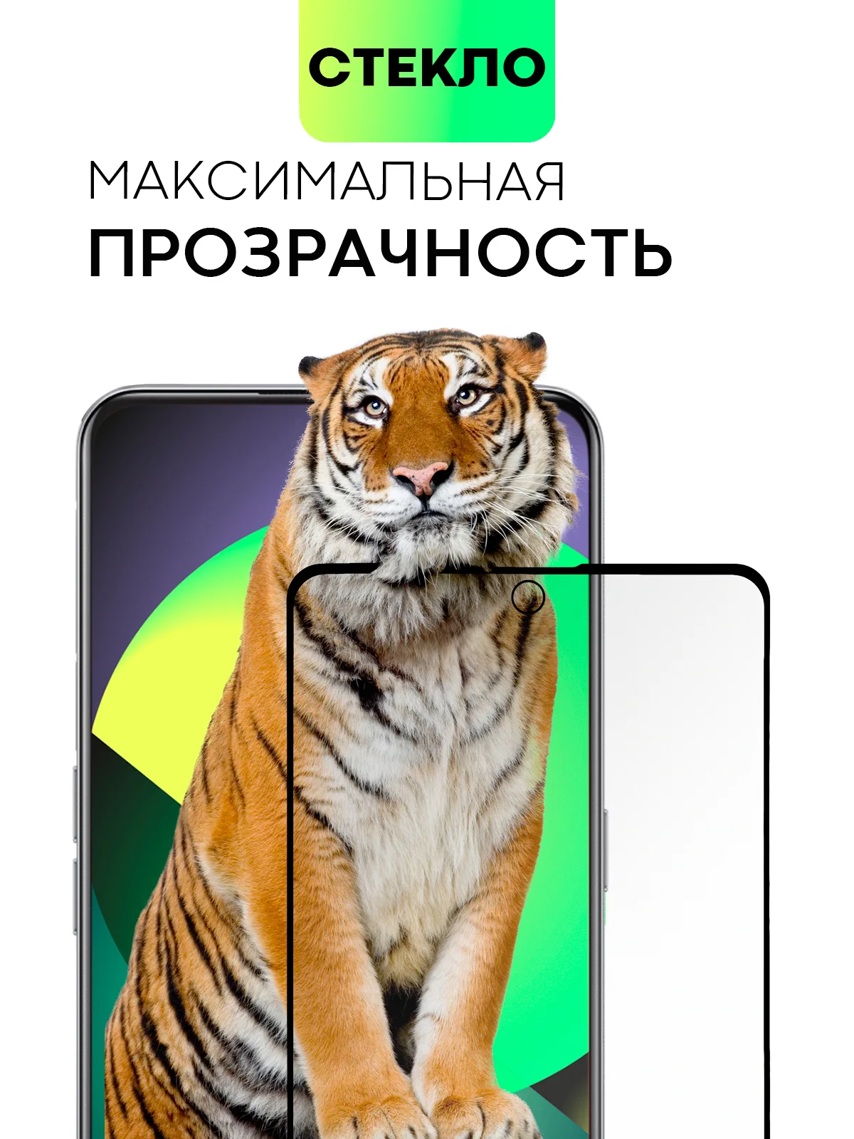 Белый стекло для Realme GT Neo 5, GT3 защитное BROSCORP с олеофобным покрытием, матовое с рамкой