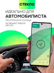 Белый стекло для Realme GT Neo 5, GT3 защитное BROSCORP с олеофобным покрытием, матовое с рамкой
