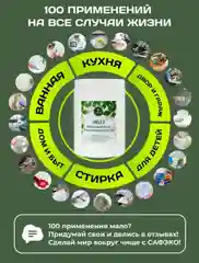Кислородный отбеливатель-пятновыводитель для белья САФЭКО, 1 кг, универсальный очиститель