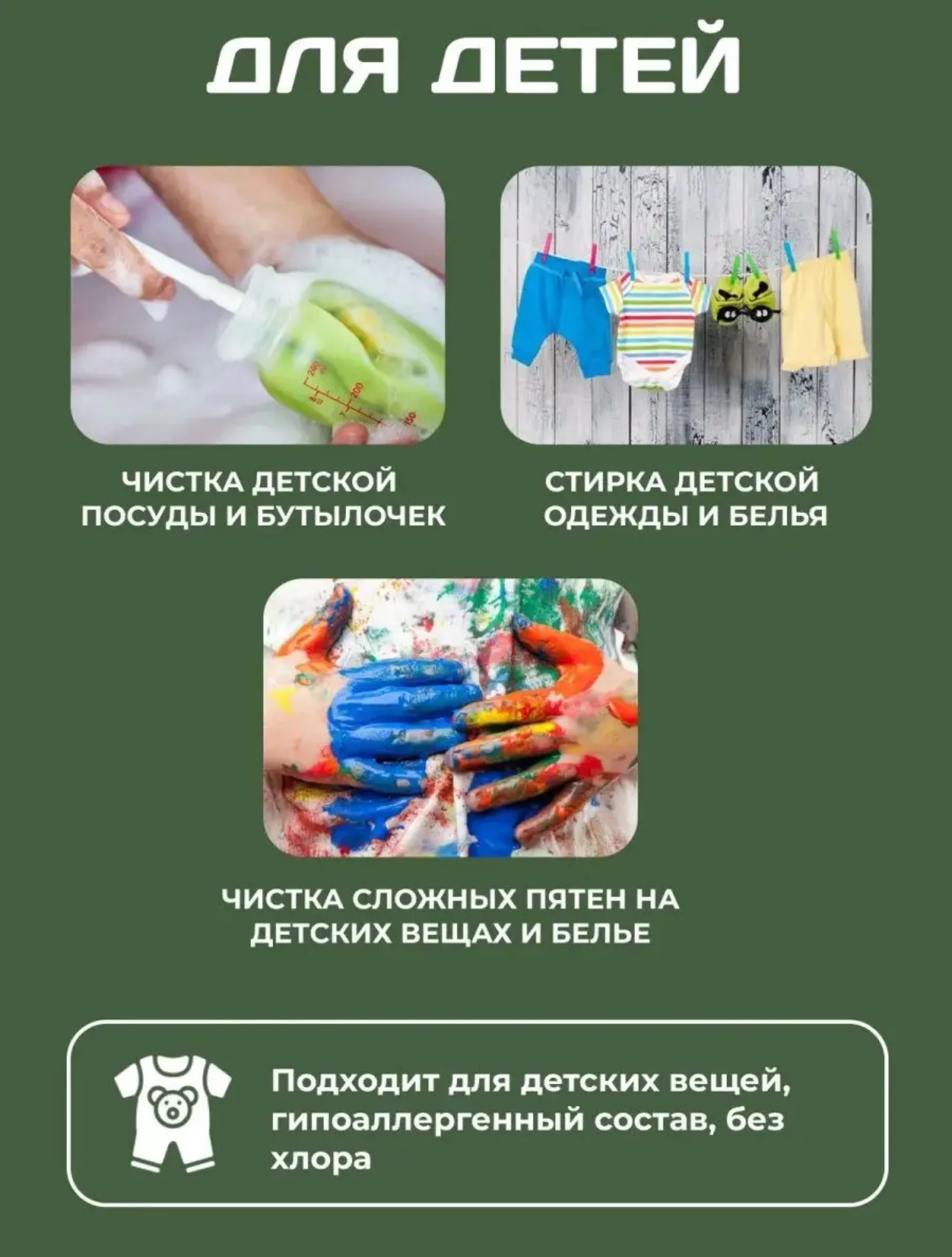 Кислородный отбеливатель-пятновыводитель для белья САФЭКО, 1 кг, универсальный очиститель