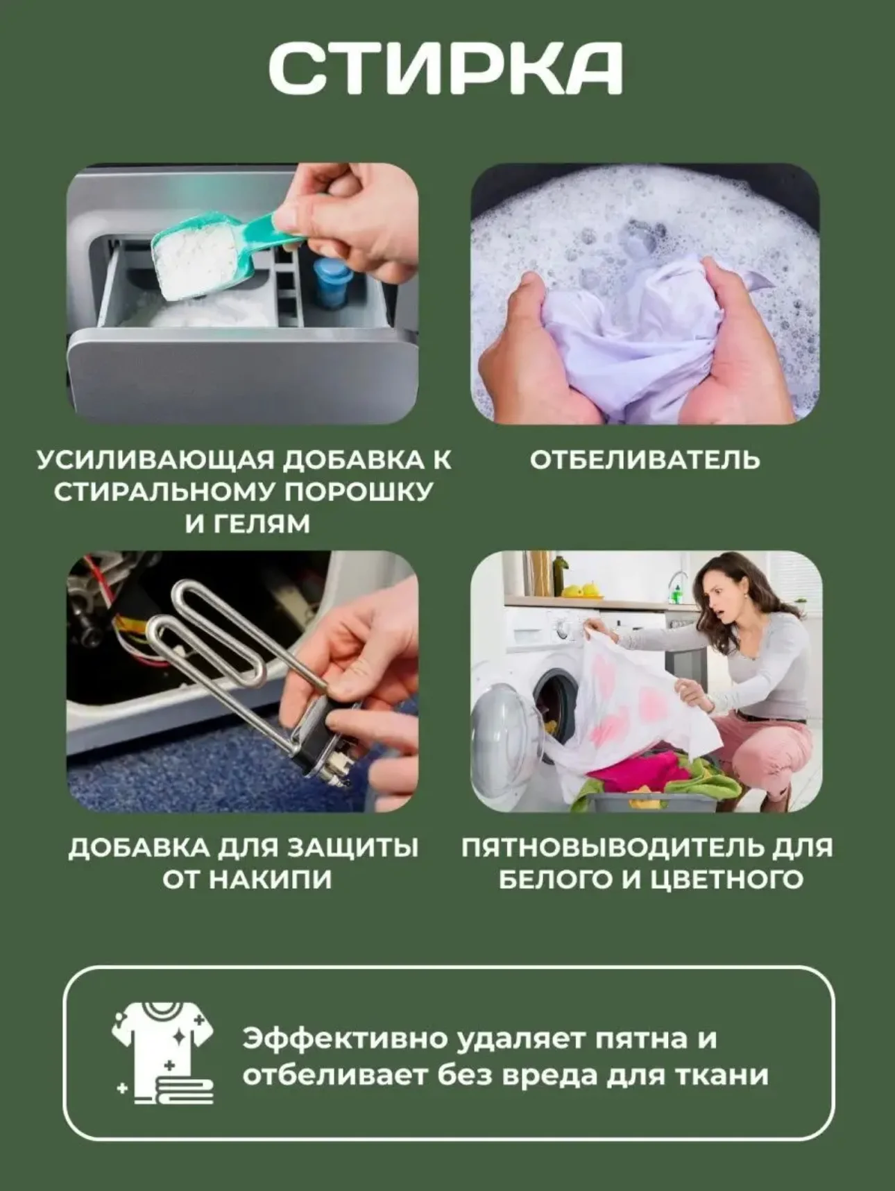 Кислородный отбеливатель-пятновыводитель для белья САФЭКО, 1 кг, универсальный очиститель