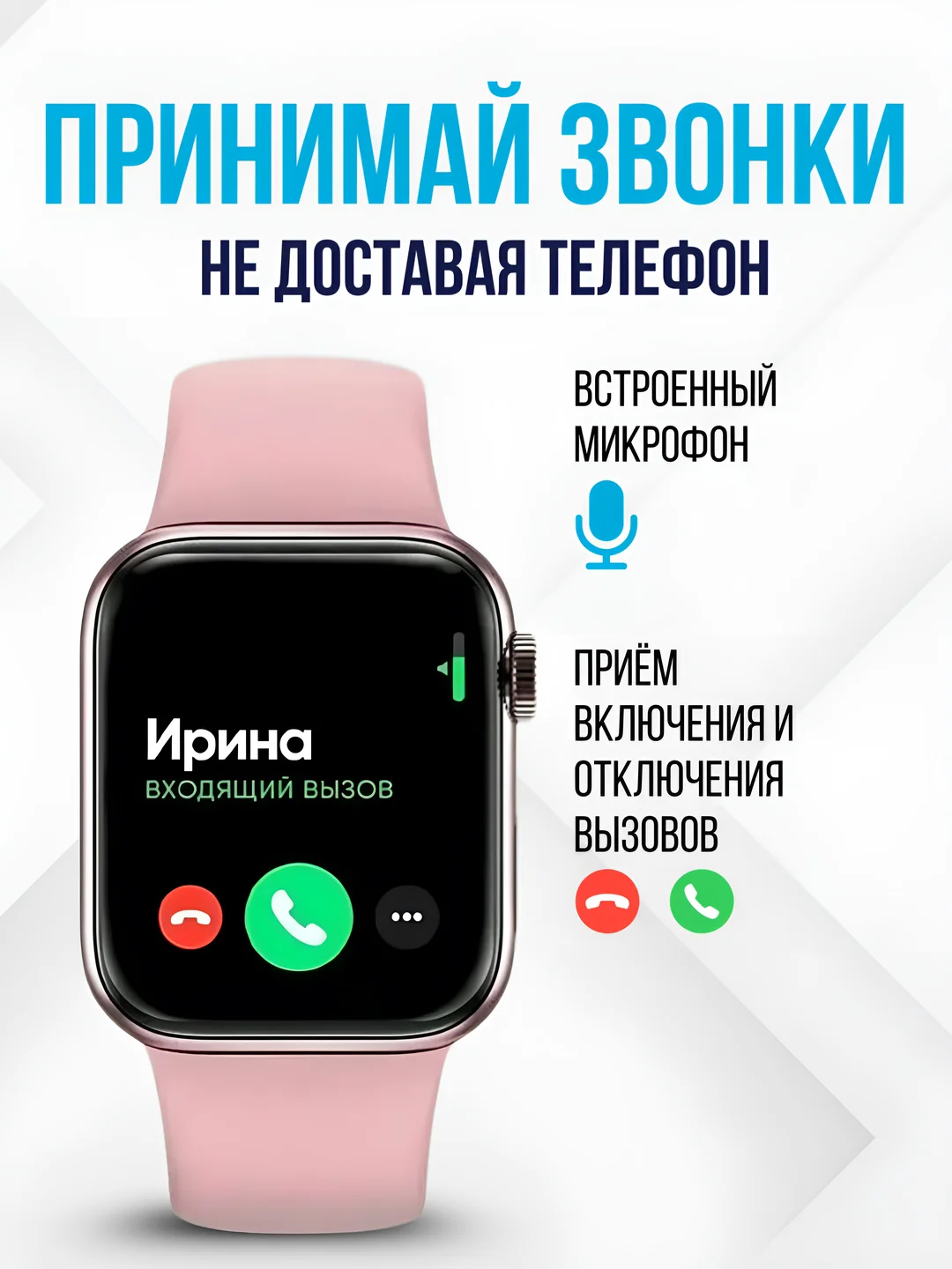 Розовый умные смарт часы 9 Премиум серии 45/41 мм Smart Watch 9 серии "Премиум" 2024