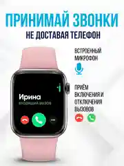 Розовый умные смарт часы 9 Премиум серии 45/41 мм Smart Watch 9 серии "Премиум" 2024