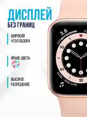 Розовый умные смарт часы 9 Премиум серии 45/41 мм Smart Watch 9 серии "Премиум" 2024