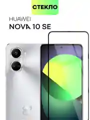 Стекло Broscorp для Huawei Nova 10 SE защитное, с олеофобным покрытием, черная рамка, 1/2 шт