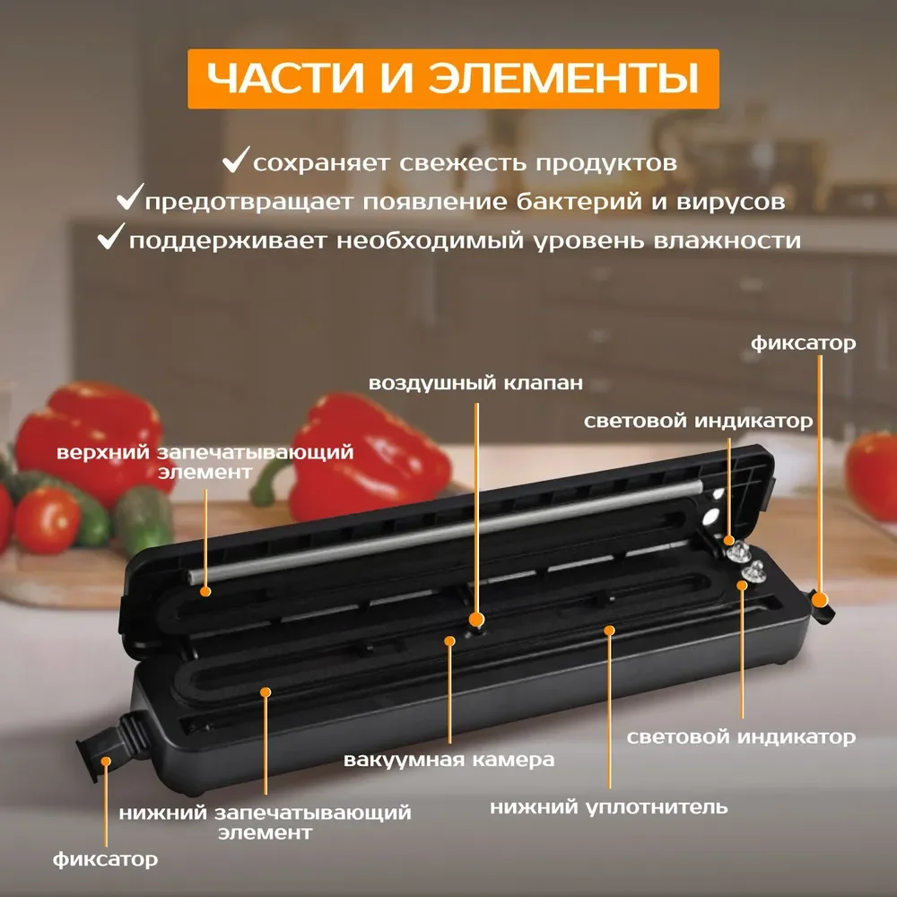 Вакуумный упаковщик, вакууматор