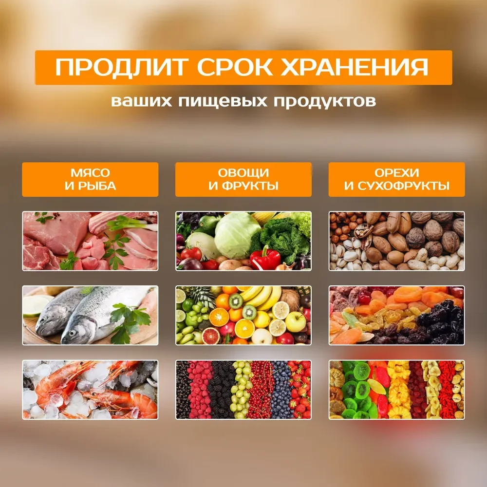 Вакуумный упаковщик, вакууматор