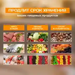 Вакуумный упаковщик, вакууматор