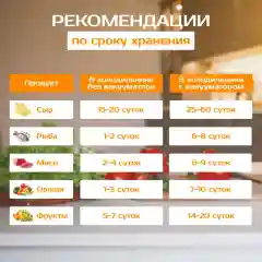 Вакуумный упаковщик, вакууматор
