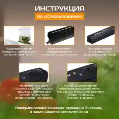 Вакуумный упаковщик, вакууматор