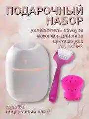 Коралловый меланж подарочный набор для девушки