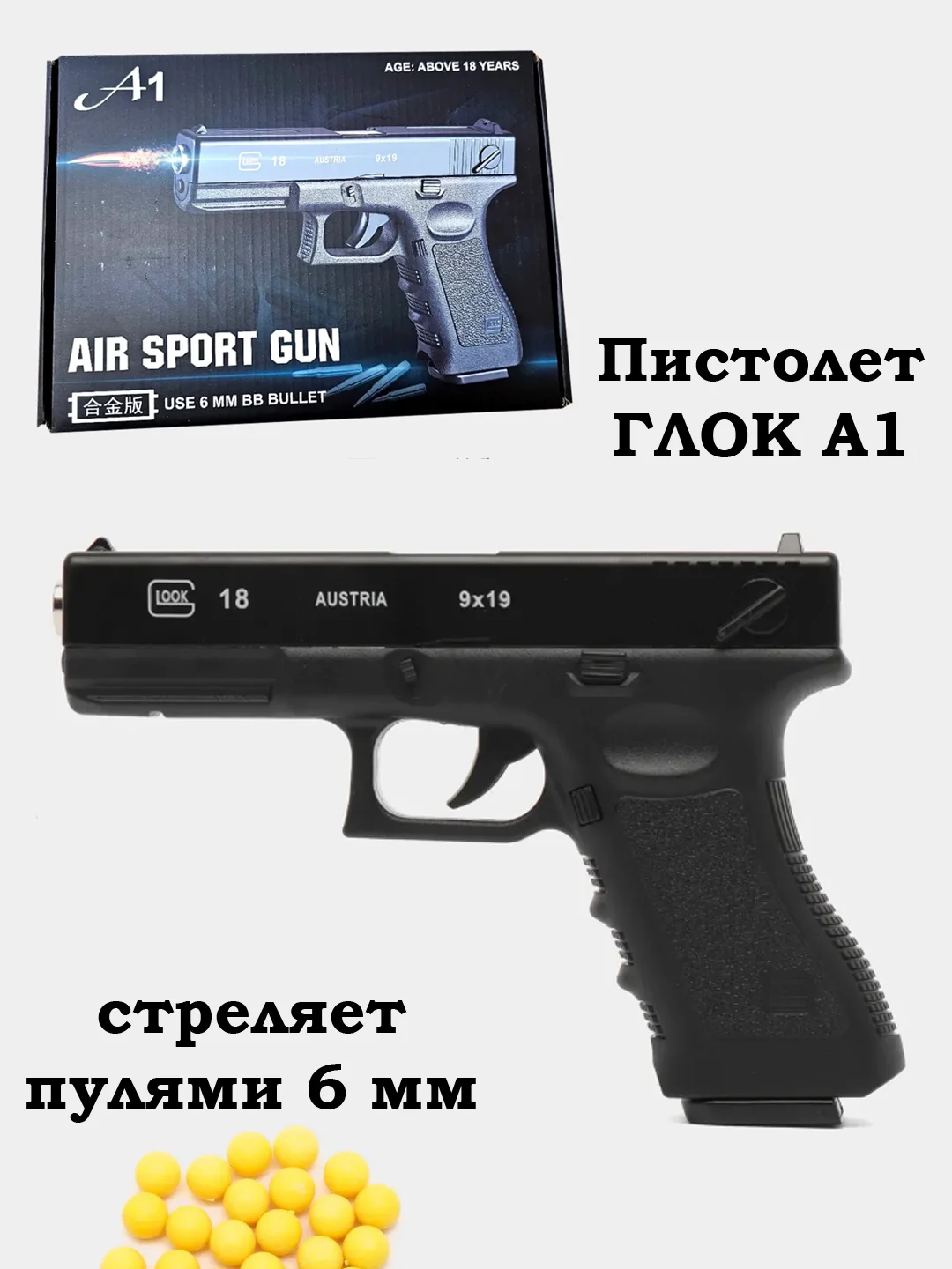 Фуксия пистолет страйкбольный металлический Глок, ТТ, ПМ, Мишень, Пульки, Шарики 6 мм