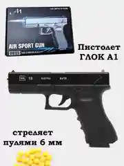 Фуксия пистолет страйкбольный металлический Глок, ТТ, ПМ, Мишень, Пульки, Шарики 6 мм
