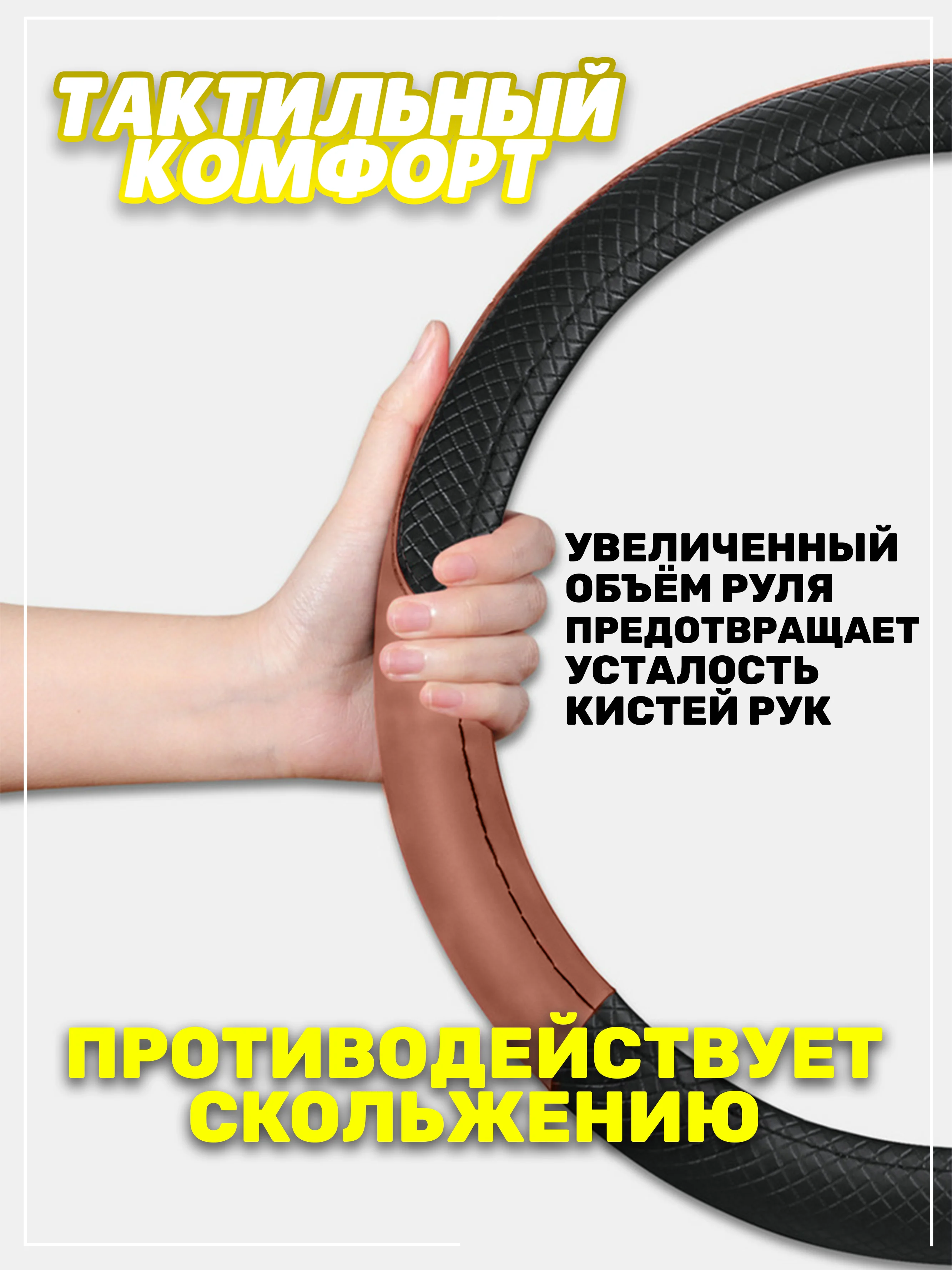Коричневый оплётка-чехол на автомобильный руль 37-39 см