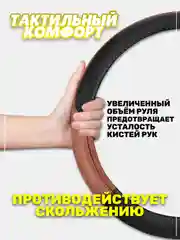 Коричневый оплётка-чехол на автомобильный руль 37-39 см