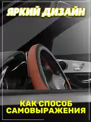 Коричневый оплётка-чехол на автомобильный руль 37-39 см