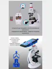 Микроскоп детский, с увеличением 100х, 400х, 1200х