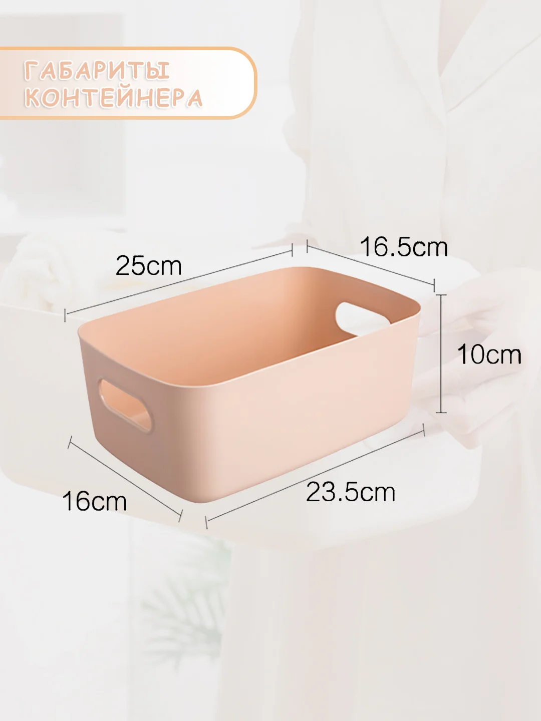Светло-оранжевый корзинка для хранения, пластиковый контейнер для кухни и ванной